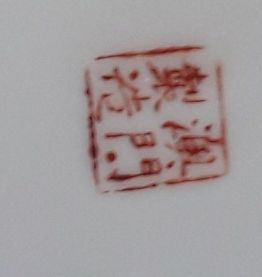 Plat en porcelaine de Canton