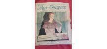 revue Mon ouvrage déco dentelle broderie 1932