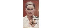 Photo Guignol de l'Info dedicacée  Ivanka Trump