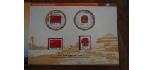 Album timbres Exposition de Pékin 2004