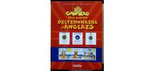 Dictionnaire d'Anglais enfant
