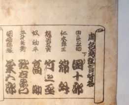 Gravure Japonaise fin XIX ème