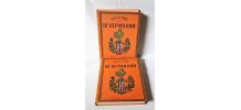 Histoire de la IIIème République. Librairie de France 1932. 