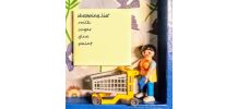 Cadre Playmobil courses bloc post-it listes