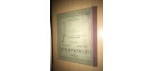 Cours de Géographie Cours élémentaire et compl. Henry Lemon
