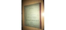 COURS DE GÉOGRAPHIE Cours supérieur et compl. Henry Lemonnie