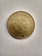 1 euro "Le Capitole et croix occitane" (1998) - Très rare