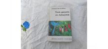 Beau livre jeunesse . "3 garçons en Amazonie" 1973 