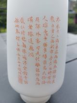 VASE JAPONAIS OPALINE BLANCHE SIGNE DANS TEXTE 1950 VINTAGE