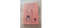 Dictionnaire humoristique de la gastronomie française