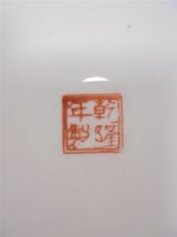  Set de 2 assiettes en porcelaine chinoise 