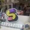 Supersize Paris