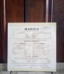 45 tours Marius de Marcel Pagnol (1957)