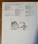 BD Plantu - A la soupe - 1987