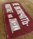 Ancienne plaque de securite danger usine sovietique cccp vin