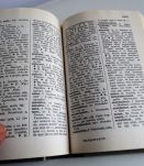 dictionnaire Francais Latin  ancien
