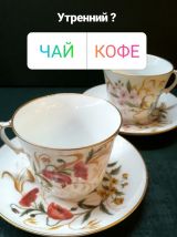 Tasse à thé ou café..