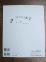 magazine japonais doudous en crochet