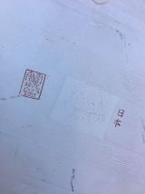 Dessous de plat vintage japonisant 