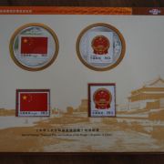 Album timbres Exposition de Pékin 2004