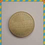 1 euro "Le Capitole et croix occitane" (1998) - Très rare