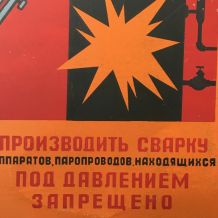 ANCIENNE GRANDE PLAQUE USINE SECURITE PREVENTION CCCP 2