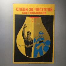 ANCIENNE GRANDE PLAQUE USINE SECURITE PREVENTION CCCP 4