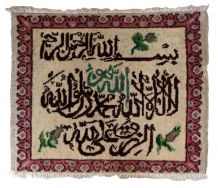 Tapis vintage Turc Sivas fait main, 1C850