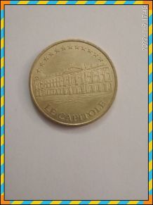 1 euro "Le Capitole et croix occitane" (1998) - Très rare