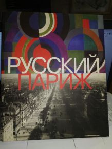 Livre d art en russe 