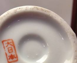 Vase en porcelaine japonaise Décor Satsuma noir