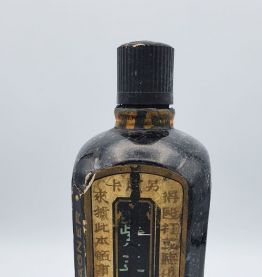 Bouteille Encre Chine Vintage Pelikan 1950