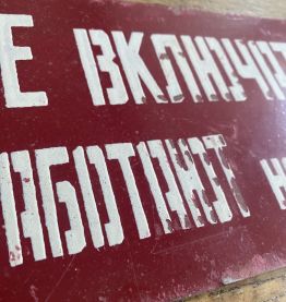Ancienne plaque de securite danger usine sovietique cccp vin