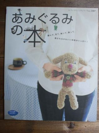 magazine japonais doudous en crochet