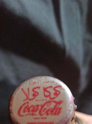 Bouteille Coca-Cola écrit en arabe, vintage vide 35,5cl