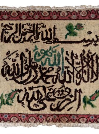 Tapis vintage Turc Sivas fait main, 1C850