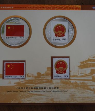 Album timbres Exposition de Pékin 2004